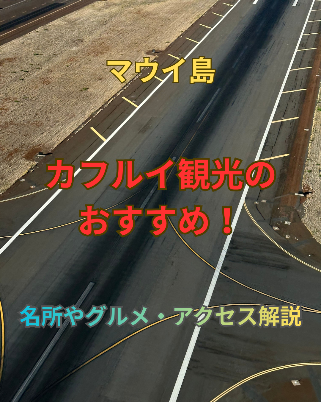 マウイ島カフルイ観光のおすすめ！名所やグルメ・アクセスまで解説