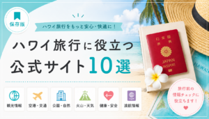 お役立ち情報